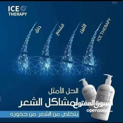  2 مزيل الشعر  ICE THERAPY الاصلي