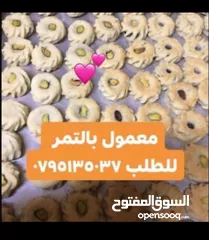  5 جبنه نابلسيه غنم ومعمول وكعك ودحدح وهريسه وكيك ومكدوس وورق عنب وملوخيه ودبس رمان وخروب  وعسل وزيتون