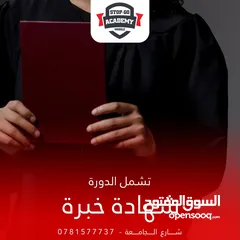  4 دوره تعليم صيانه الاجهزة الخلويه