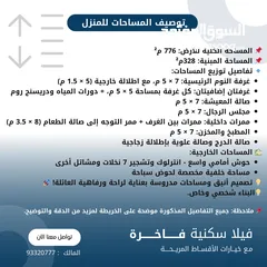  7 فيلا للبيع - وادي المعاول / الواسط 3