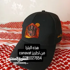  6 هوديات وتيشرتات مطرزه حسب الطلب بلايز وطواقي مطرزه