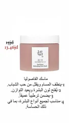  9 منضفات بشره