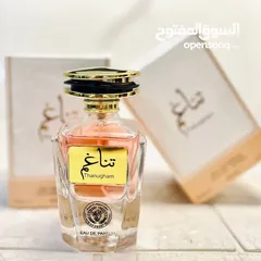  1 عطر تناغم افضل عطر عل الإطلاق