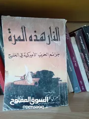  18 كتب متنوعة وقيمه فلسفة ادب سياسة