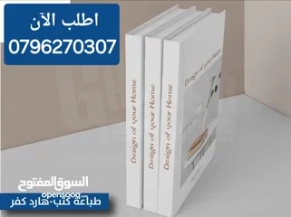  2 ميداليات دروع وكروت وكتب هاردكفر مطوية ودفاتر سندات