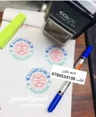  18 ختم سريع ختم خشب وختم ملون قلم وجيب واختام شمع