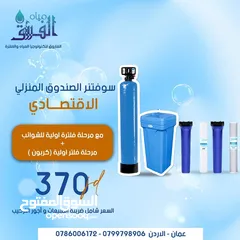  1 تركيب سوفتنر مياه