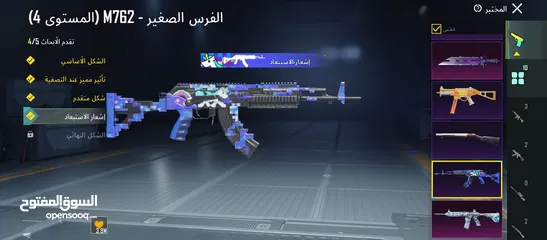  2 حساب ببي للبيع من سيزن 4مشحون سادس واطلع
