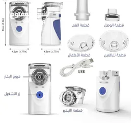  6 جهاز تنفس يعمل بالبخار صغير الحجم ومحمول - اللون أبيض