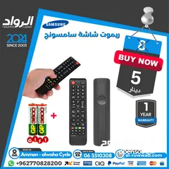  17 ريموت ريسيفر ,ريموت شاشة receiver remote control