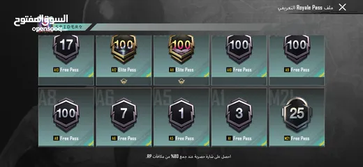  7 حساب ببجي من السيزون 3 او البدل على ps4 pro + اسلحة مطورة كيل مسج + لبسة اكس مستوى 2 + لبسة الفرعون