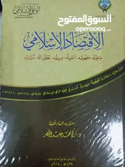  9 فرصة لطلاب العلم