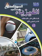  1 مدرس فيزياء