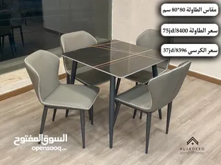  7 طاولات وكراسي سفرة مودرن