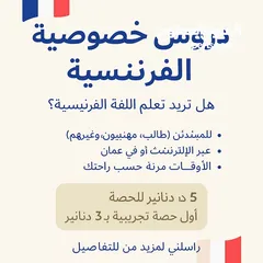  1 � دروس لغة فرنسية للمبتدئين – بأسلوب بسيط وممتع