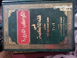  16 كتب دينية اسلامية