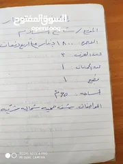  4 شقة صحية شمالية شرقية