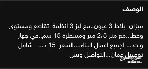  7 متر ليزر 3 ب 1