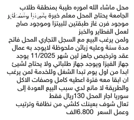  12 محل للبيع بالخوض السادسة منطقه مزدحمة طلاب جامعة