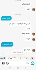  2 مسمن عام فعال ميه بالميه