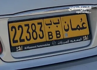  1 للبيع رقم خماسي مميز (22383) BB