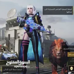  4 بيع حساب ببجي