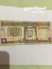  1 بيع ريال سعودى نادر