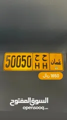  1 رقم خماسي للبيع 50050 ح ح