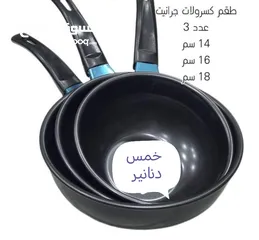  2 ادوات منزلية للبيع