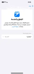  8 ايفون 12pro بحال الوكالة