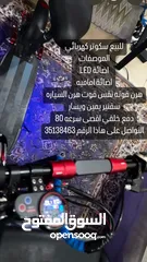  1 سكوتر الوحش شبه جديد