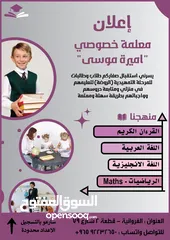  1 تدريس اطفال