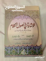  21 30 كتاب اسلامي جديد وبحالة ممتازة واسعار رمزية