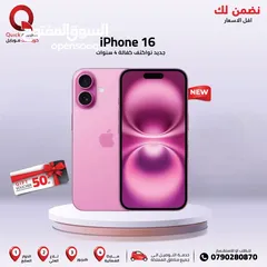  1 IPHONE 16 ( 256GB ) NEW /// ايفون 16 ذاكرة 256 الجديد