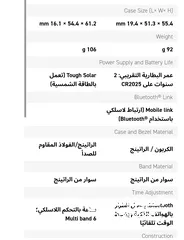  24 للبيع جي شوك كاسيو بلوتوث والكثير من المميزات G SHOCK MUD MASTER GG B100