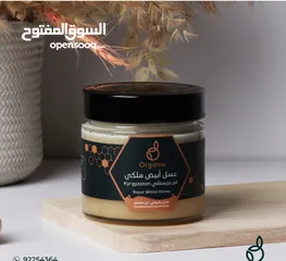  2 عرض العسل الابیض الملکیwhite honey 100%organix