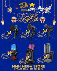  8 عروض MMH MEGA STORE على اكسسوارات الكمبيوتر