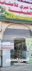  17 مشروع محل اعشاب  Natural Herbs Shop