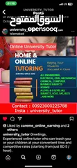  1 University and college tutor in Bahrain 24/7