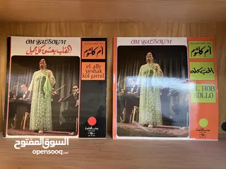  5 مجموعة اسطوانات ام كلثوم