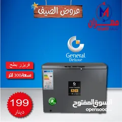  19 أقوى العروض على اكبر تشكيلة فريزرات