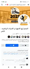  1 الصخر لبيع الأجهزة والأدوات الرياضيه ـ نابلس