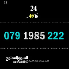  2 ارقام زين جديدة 2424