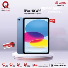  1 IPAD 10 ( 256GB ) NEW /// ايباد 10 ذاكرة 256 الجديد
