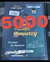  13 السلام عليكم اخواني ملازم البيع السعر مكتوب على كل ملزمة والملازم بحالة جيدة وبعض الملازم جديدات