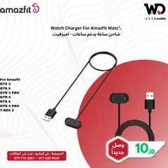  1 Amazfit Watch Charger شاحن ساعة اميزفيت