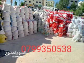  3 تراب احمر نخب باقل الاسعار ويوجد لدينا جميع انواع المواد والبلاط والطوب ونقل طمم ويوجد عمال هدم وتحم