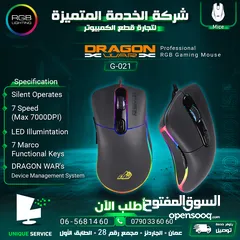  1 ماوس دراغون وور جيمنغ/فارة  Dragonwar G-021 Mouse Gaming