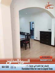  2 فيلا مؤثثة فخمة للإيجار في مدينة زايد  Luxurious and furnished villa for rent in Zayed Town