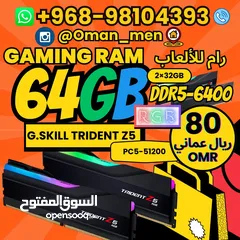  1 رام ألعاب GSkill